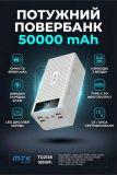 Power Bank 50000mAh TD2138 PD22.5W QC (14 дн. гарантія) White