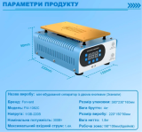 Сепаратор вакуумний "8,0" 19*11 Forward FW-1082C для поділу диспл комплект. вбудований компр(W)