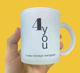 Чашка 4you