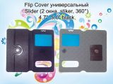 Чохол-книжка Stiker (2 вікна, stiker, 360 °) 4,7 "- 5,0" black універсальна "Акційна ціна"