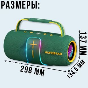Портативна колонка HOPESTAR H62 70W Green