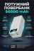 Power Bank 50000mAh TD2138 PD22.5W QC White
