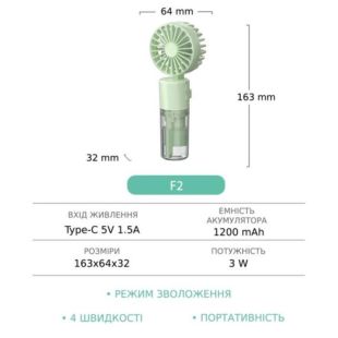 Вентилятор ручной беспроводной F2 с функцией увлажнения green, АКБ (M) - Цена Недели!