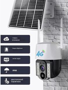 IP-камера V380 PRO VC3-4G (уличная, с солнечной панелью) White
