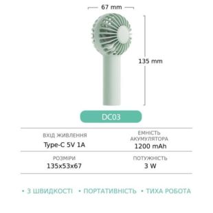 Вентилятор ручний бездротовий GXQC DC03 АКБ 1200 mAh зелений (M) - Ціна Тижня!