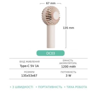 Вентилятор ручний бездротовий GXQC DC03 АКБ 1200 mAh рожевий (M) - Ціна Тижня!