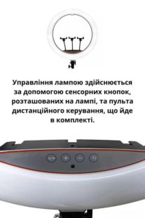 Кільцева лампа LED LJJ-45 45см 18" RGB (з пультом, три тримачі)