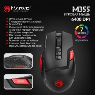 Миша провідна MARVO M355 (ігрова, Led)