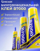 Клей силіконовий MECHANIC B7000 прозорий (110 мл,тюбик з дозатором) (M)