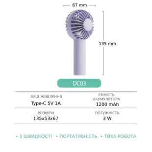 Вентилятор ручной беспроводной GXQC DC03 АКБ 1200 mAh фиолетовый (M) - Цена Недели!