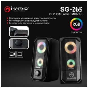 Акустика MARVO SG-265 ( Led ) Black