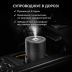 Увлажнитель воздуха L09(158)Black (ночник, 2 режима, 180°, подстветка, 220мл, USB-TYPE-C)