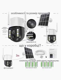 IP-камера V380 PRO VC3-4G (вулична, із сонячною панеллю) White