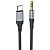 Перехідник HOCO UPA26 Type-C to Jack 3.5 2pin AUX 1m Black